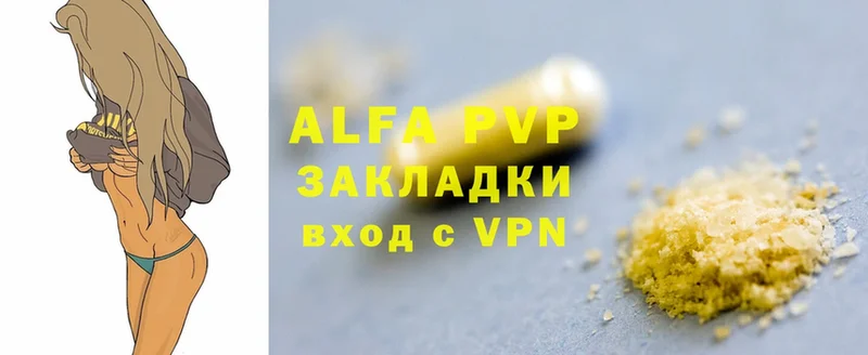 Alpha PVP СК  где найти   Белинский 