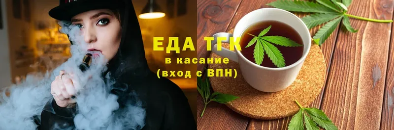 Печенье с ТГК марихуана  кракен сайт  shop как зайти  Белинский 