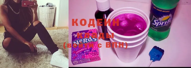 Кодеиновый сироп Lean Purple Drank  магазин продажи   Белинский 