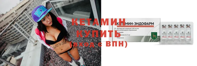 купить   Белинский  КЕТАМИН ketamine 